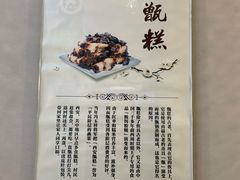-叁省斋粉蒸肉甑糕·清真(回民街店)