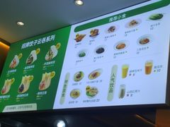 -袁记云饺(西安路店)
