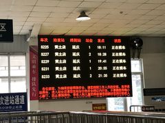 -黄土店站
