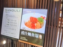 -三谷里·生态水疗空间(五一店)