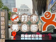 -观音桥步行街