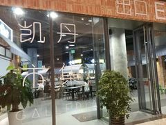 -大连凯丹广场