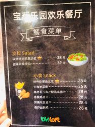 -宝燕乐园(闵行旗舰店)