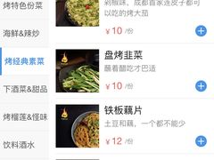 -何师烧烤Pro·30年老品牌·川菜·香辣蟹(太古里旗舰店)
