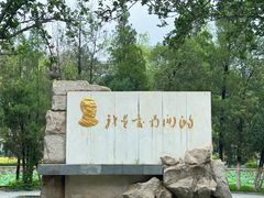 -南开大学(津南校区)