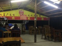 -香竹农庄•传统竹筒饭(十年店)