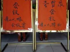 android_upload_pic-老德祥酒店(德兴店)