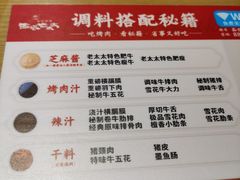 -西塔老太太泥炉烤肉(双井店)