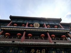 -北京前门大栅栏