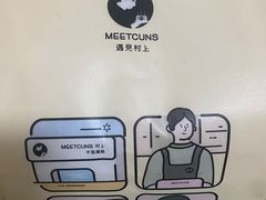 -CUNS CAKE村上千层蛋糕(一环路东二段140号院店)