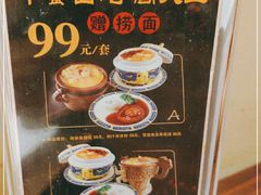 -惠中捞面