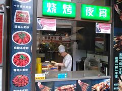 -羊肉街口老银川滩羊涮肉馆