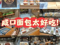 -君之狮子山·轻糖烘焙(松江印象城店)