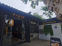 -贡梅老面馆·蟹粉面·无锡特色小吃(南长街主推店)
