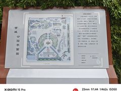 -古城公园