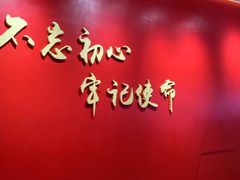 -中央统战部旧址