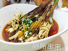 -蜀串香牛杂火锅串串
