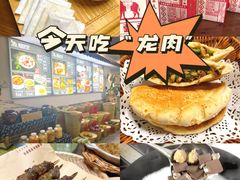 -元鼎宝驴香·全驴宴(江宁店)