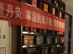 -见康道莱•足浴按摩•艾灸•SPA(友谊店)