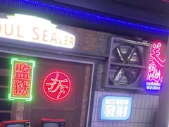 -关你鬼室大型密室逃脱(佛山创意园店)