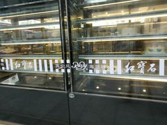 -红宝石·鲜奶小方·海派西点房(南丹店)