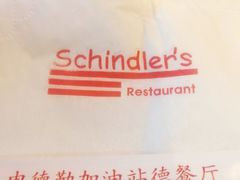 -申德勒加油站西餐厅(日坛路总店)