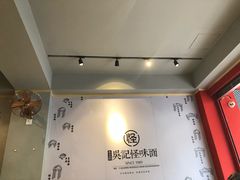 -吴记怪味面(牛王庙店)