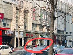 -熙盛源(滨湖万达店)
