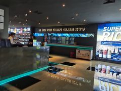 -极度沸点CLUB KTV(世贸中心店)