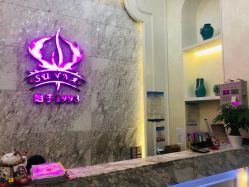 -仙娜健康管理中心