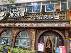 -吴满满油泼面(北方风味园店)