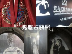 -荒岛实景沉浸密室(江汉路1店)