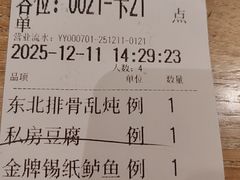 -金掌勺·锅包肉(广渠门店)