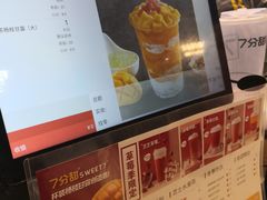 菜单-7分甜(万象城店)