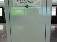 -东林广场(地铁站)