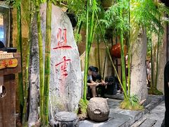-盟重烧烤(高正街店)
