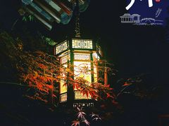 -郭庄景区