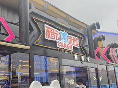 -移动谜城·大笨象密室逃脱(五棵松店)