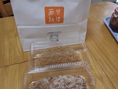松松-BreadTalk面包新语·烘焙蛋糕(海珠丽影广场店)