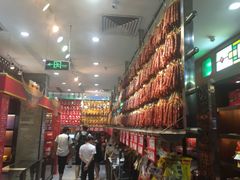-皇上皇腊味店(下九路店)