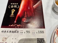 -稻香(天河领展店)