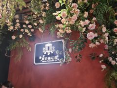 -第101座花园餐厅(湖滨88店)