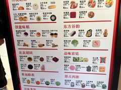 -北京稻香村(零号店)