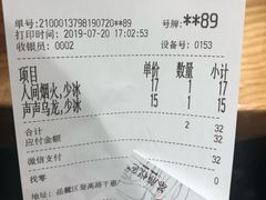 账单-茶颜悦色(登高路上店)