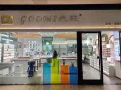 -GOOMI久米眼镜·蔡司·依视路·明月官方授权店(龙德紫金店)
