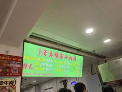-杨家牛肉汤(淮建路店)