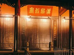 -成都武侯祠博物馆