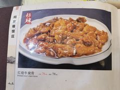 -同发号饭庄(复兴路店)
