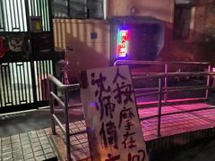 -沈师傅盲人按摩工作室(密三小区店)