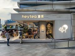 -喜茶(珠海华发商都店)